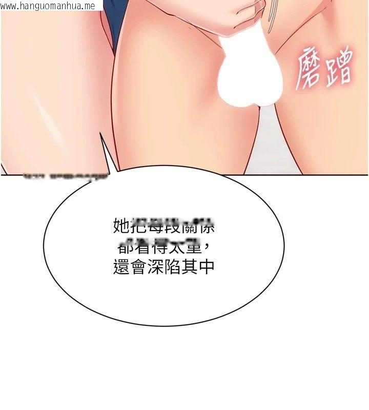 韩国漫画Set-up!排球少女韩漫_Set-up!排球少女-第110话-主动当起榨精机的敏娜在线免费阅读-韩国漫画-第111张图片