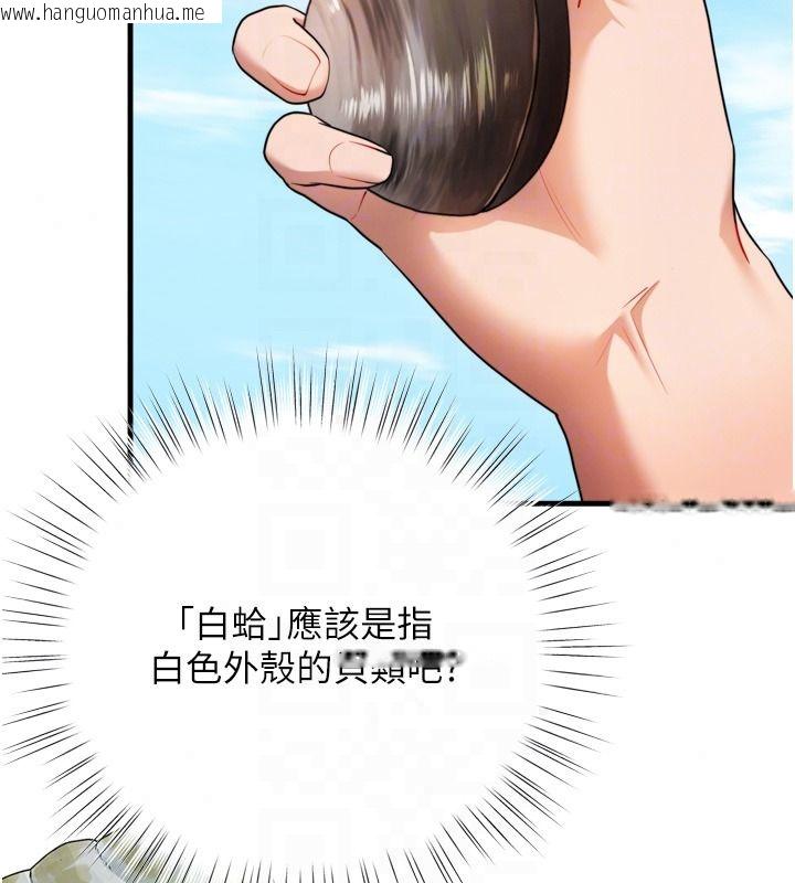 韩国漫画逆转食物链韩漫_逆转食物链-第8话-独立自主的过程在线免费阅读-韩国漫画-第190张图片