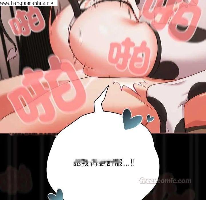 韩国漫画幸福来得太突然/突然成为公寓管理员韩漫_幸福来得太突然/突然成为公寓管理员-第86话在线免费阅读-韩国漫画-第135张图片