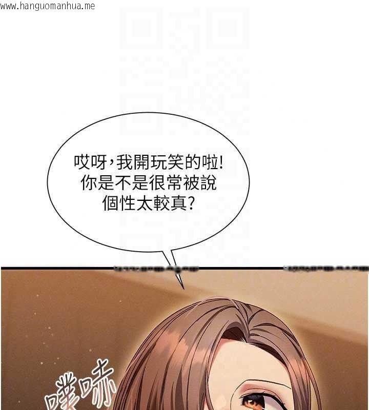 韩国漫画人妻回春馆韩漫_人妻回春馆-第20话-杠上社区女魔头在线免费阅读-韩国漫画-第96张图片