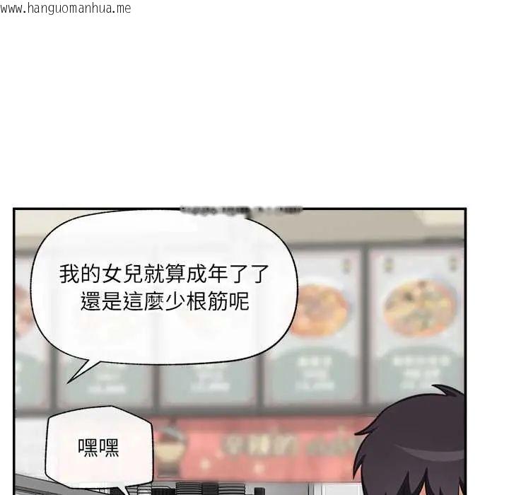 韩国漫画催眠手机韩漫_催眠手机-第81话在线免费阅读-韩国漫画-第134张图片
