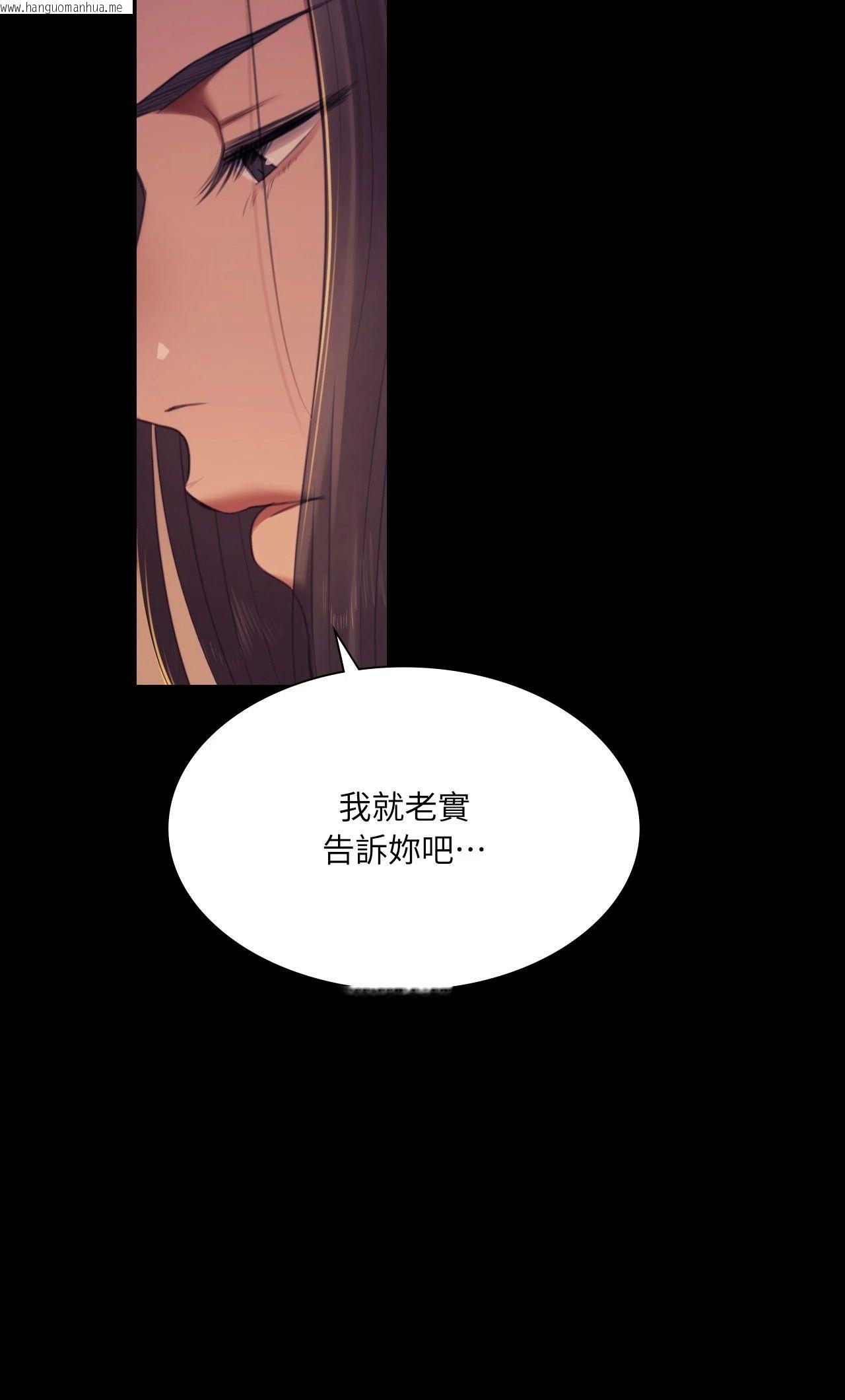 韩国漫画小姐韩漫_小姐-第150话在线免费阅读-韩国漫画-第44张图片