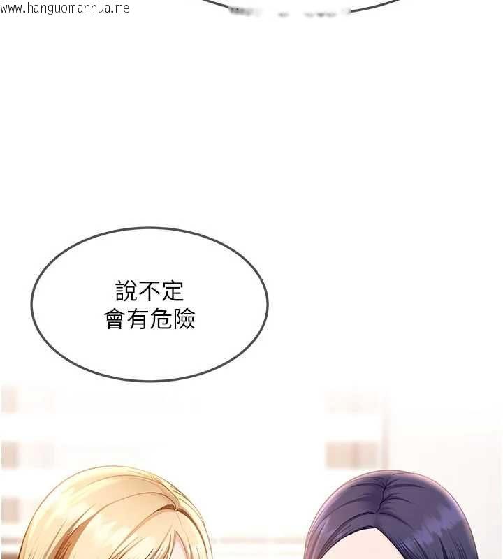 韩国漫画太妹硬闯成人界韩漫_太妹硬闯成人界-第44话-今晚来我的「工作室」在线免费阅读-韩国漫画-第44张图片