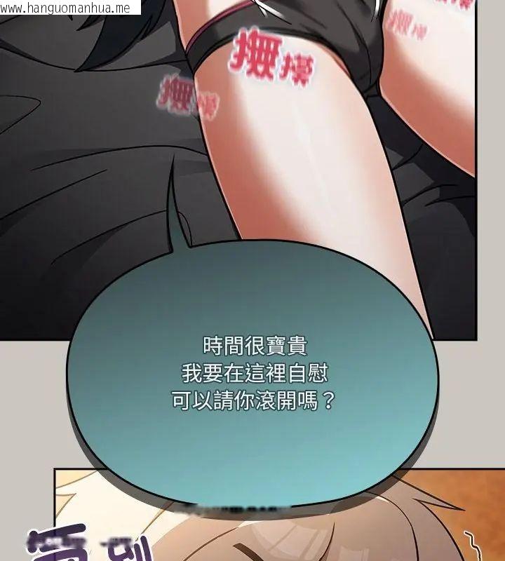韩国漫画扑克脸姐姐的私讯韩漫_扑克脸姐姐的私讯-第1话在线免费阅读-韩国漫画-第160张图片