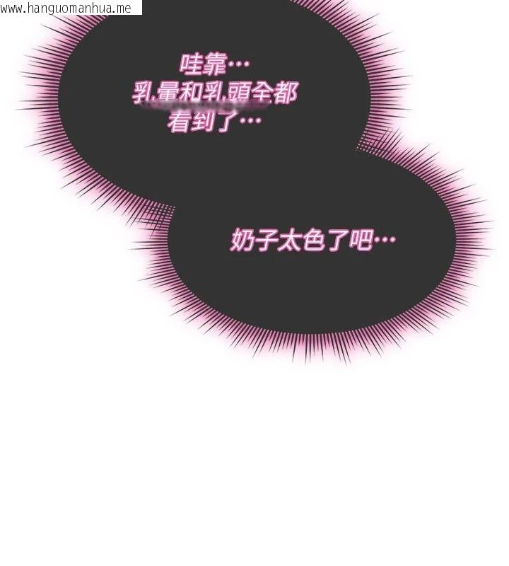 韩国漫画诅咒性转物语韩漫_诅咒性转物语-第42话-让工读生插入的女客人在线免费阅读-韩国漫画-第13张图片