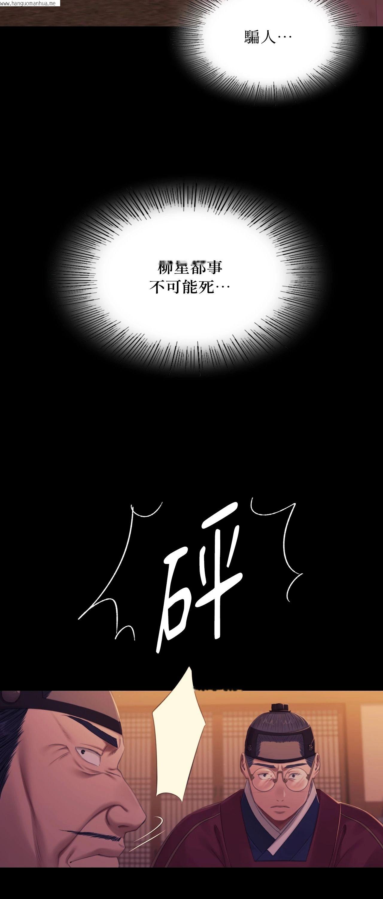 韩国漫画小姐韩漫_小姐-第137话在线免费阅读-韩国漫画-第35张图片