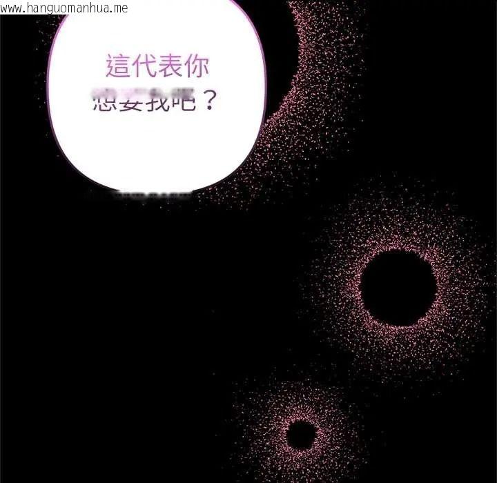 韩国漫画不只是朋友韩漫_不只是朋友-第28话在线免费阅读-韩国漫画-第157张图片