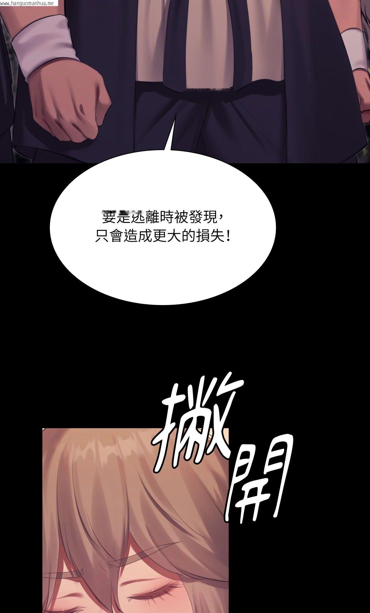 韩国漫画小姐韩漫_小姐-第169话在线免费阅读-韩国漫画-第64张图片