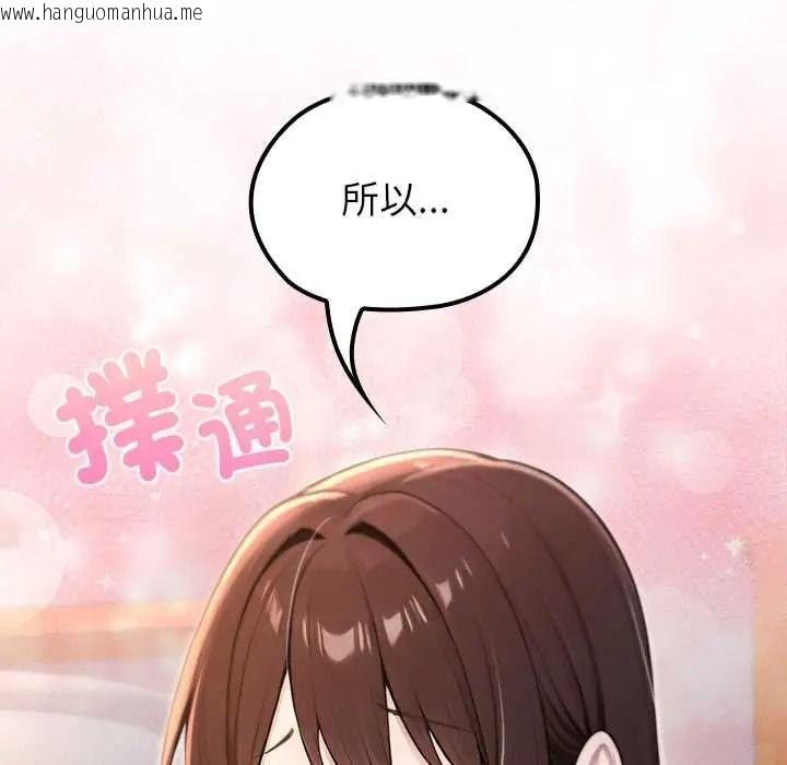 韩国漫画异世界骑士团长韩漫_异世界骑士团长-第81话在线免费阅读-韩国漫画-第141张图片