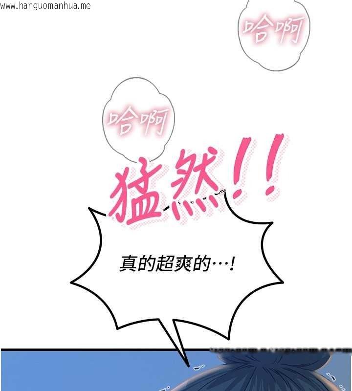 韩国漫画恶次人生韩漫_恶次人生-第69话-爽吃火车便当在线免费阅读-韩国漫画-第143张图片