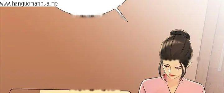 韩国漫画难解的三角关系韩漫_难解的三角关系-第30话在线免费阅读-韩国漫画-第5张图片