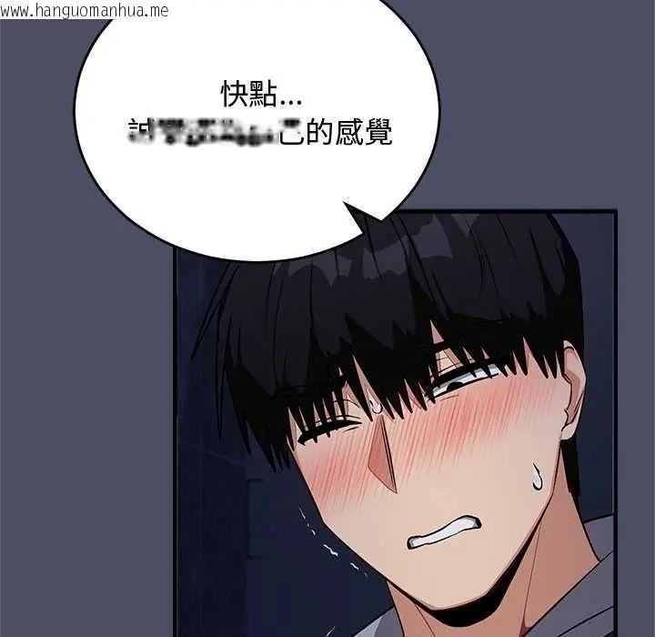 韩国漫画魔法少女退役后韩漫_魔法少女退役后-第28话在线免费阅读-韩国漫画-第143张图片