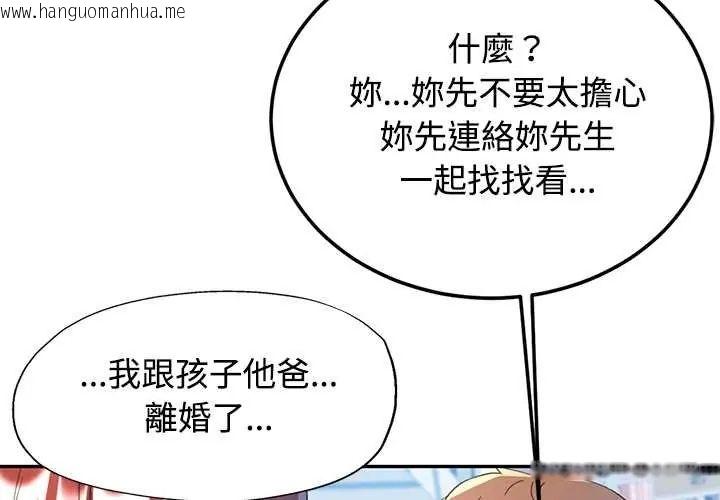 韩国漫画可以爱你吗/似曾相识的她韩漫_可以爱你吗/似曾相识的她-第116话在线免费阅读-韩国漫画-第4张图片
