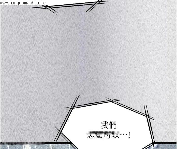 韩国漫画女友不能说的事韩漫_女友不能说的事-第26话-妳这个骚货!!在线免费阅读-韩国漫画-第145张图片