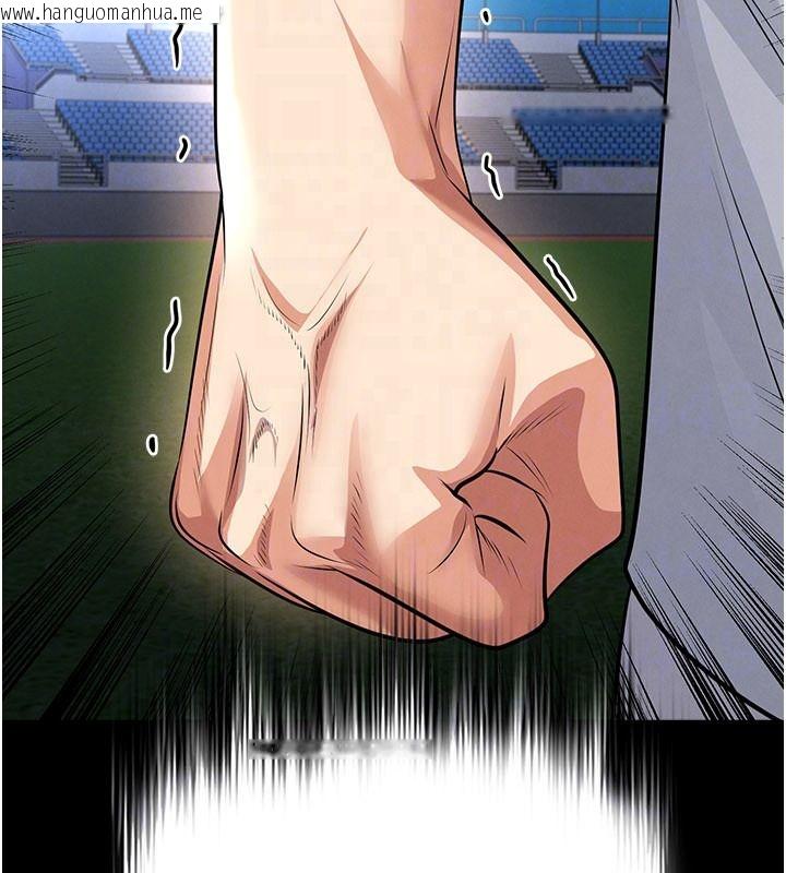 韩国漫画足球型男脱单指南韩漫_足球型男脱单指南-第79话-需要我给你安慰吗?在线免费阅读-韩国漫画-第132张图片
