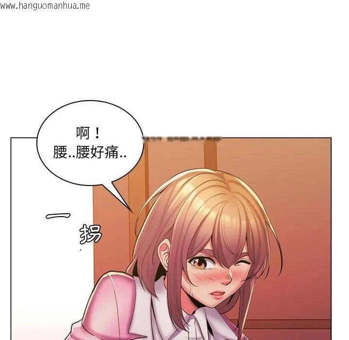 韩国漫画脱序教师韩漫_脱序教师-第25话在线免费阅读-韩国漫画-第48张图片