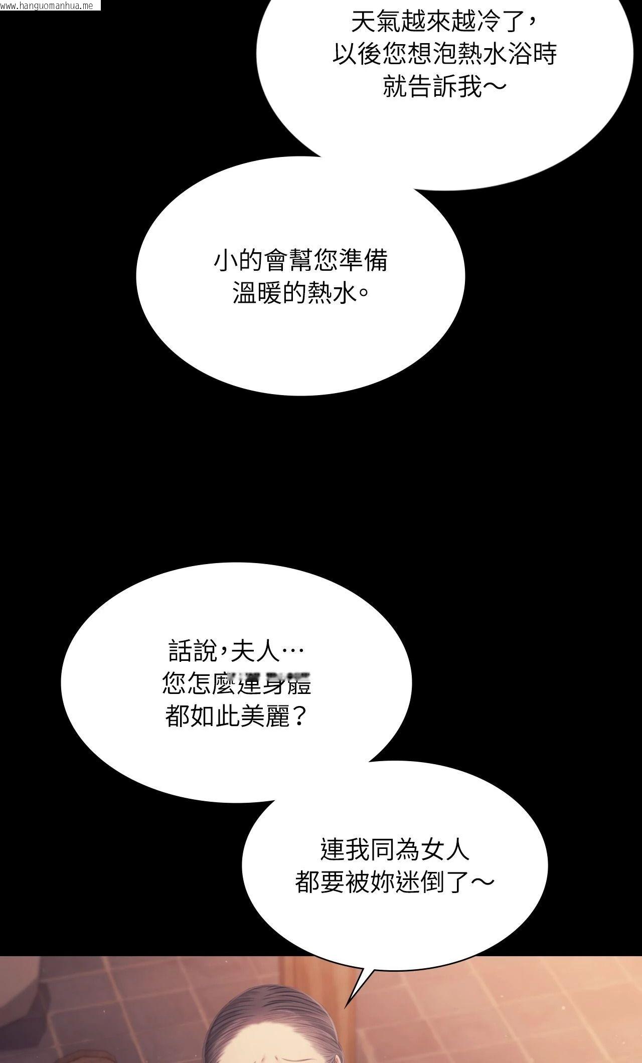 韩国漫画小姐韩漫_小姐-第114话在线免费阅读-韩国漫画-第44张图片