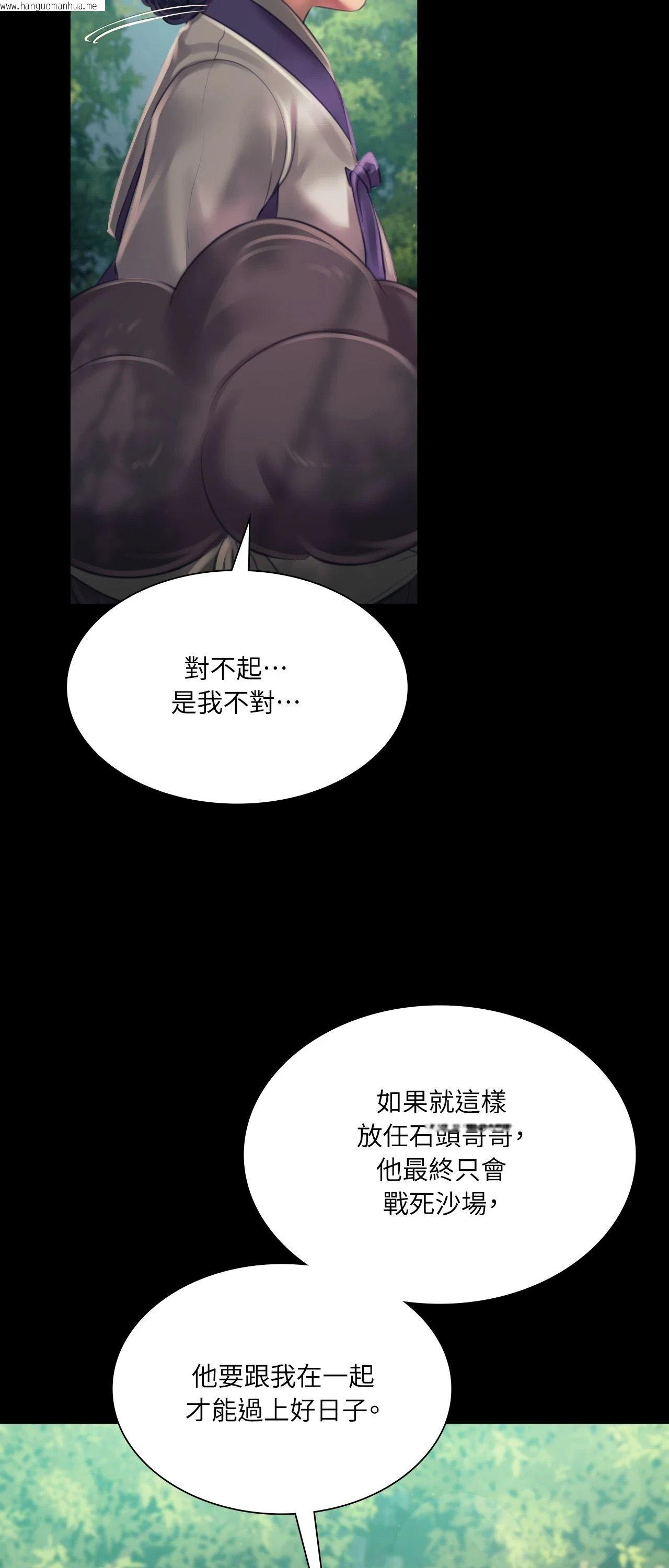 韩国漫画小姐韩漫_小姐-第113话在线免费阅读-韩国漫画-第35张图片