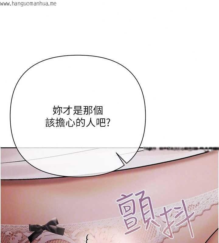 韩国漫画欲债韩漫_欲债-第24话-欢场老手的败北在线免费阅读-韩国漫画-第43张图片