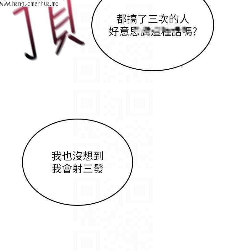 韩国漫画诅咒性转物语韩漫_诅咒性转物语-第40话-吸吮精液的公用小穴在线免费阅读-韩国漫画-第131张图片