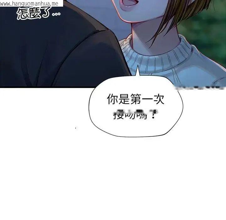 韩国漫画学姐的秘密特训韩漫_学姐的秘密特训-第2话在线免费阅读-韩国漫画-第174张图片