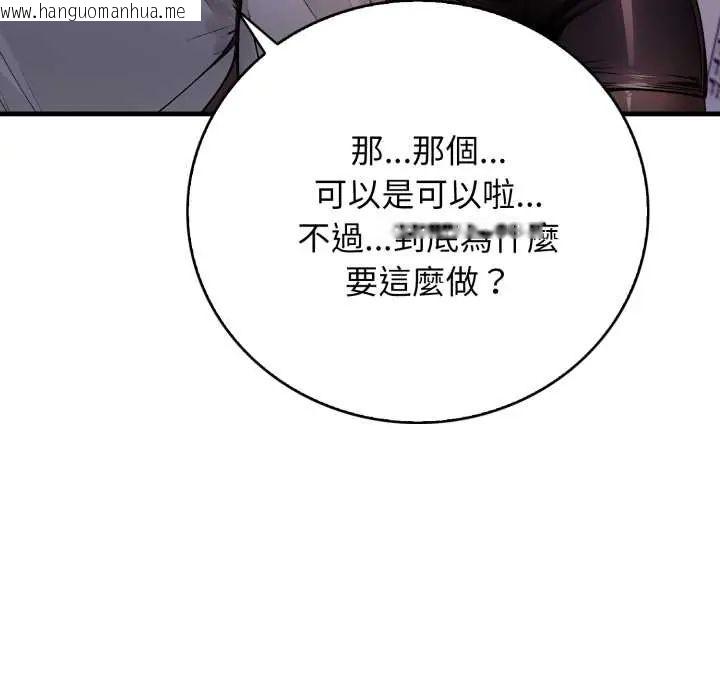 韩国漫画美女咨商师的夜间诊疗室韩漫_美女咨商师的夜间诊疗室-第5话在线免费阅读-韩国漫画-第62张图片