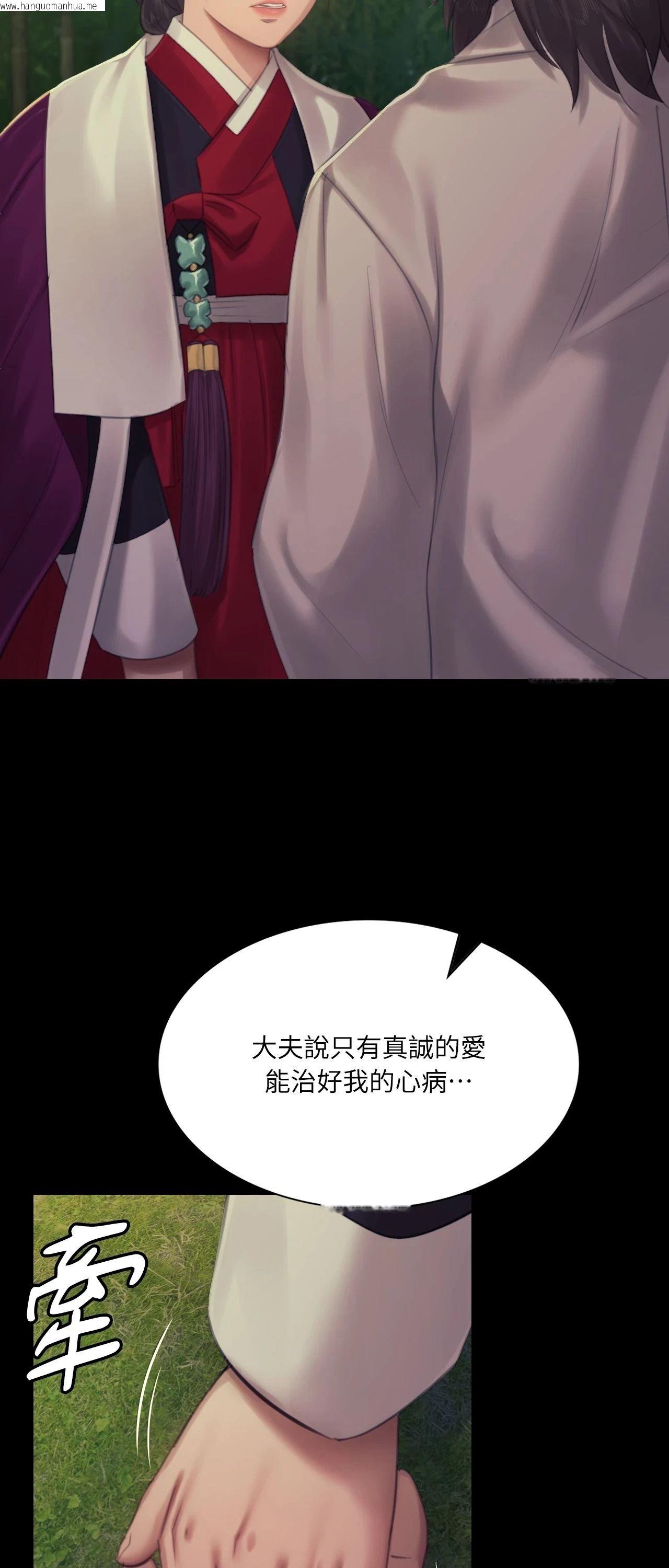 韩国漫画小姐韩漫_小姐-第141话在线免费阅读-韩国漫画-第9张图片