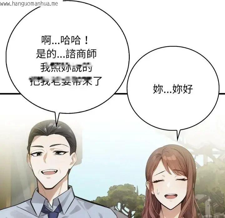 韩国漫画美女咨商师的夜间诊疗室韩漫_美女咨商师的夜间诊疗室-第7话在线免费阅读-韩国漫画-第68张图片