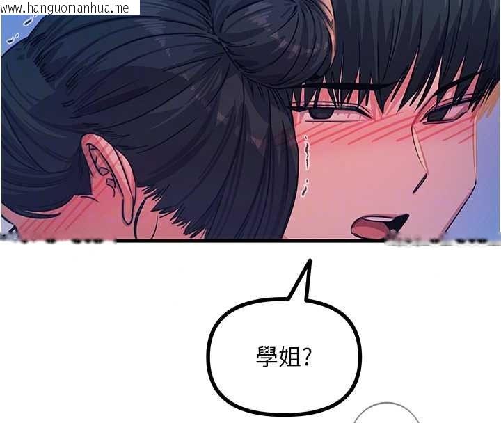 韩国漫画恶次人生韩漫_恶次人生-第69话-爽吃火车便当在线免费阅读-韩国漫画-第142张图片
