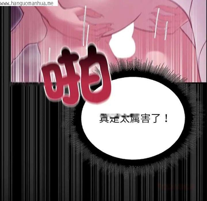 韩国漫画迷雾深处的诱惑/XX地下城韩漫_迷雾深处的诱惑/XX地下城-第37话在线免费阅读-韩国漫画-第63张图片