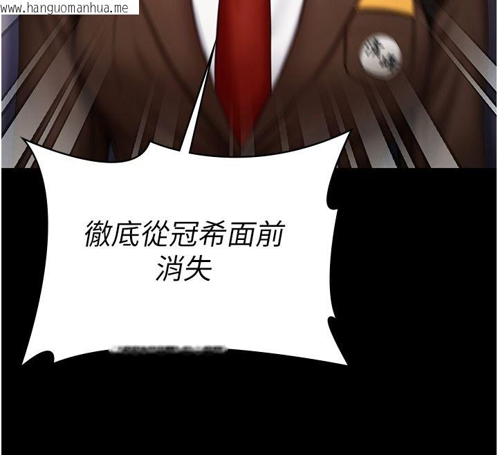 韩国漫画守护妳韩漫_守护妳-第45话-鲜肉男友的背叛在线免费阅读-韩国漫画-第12张图片