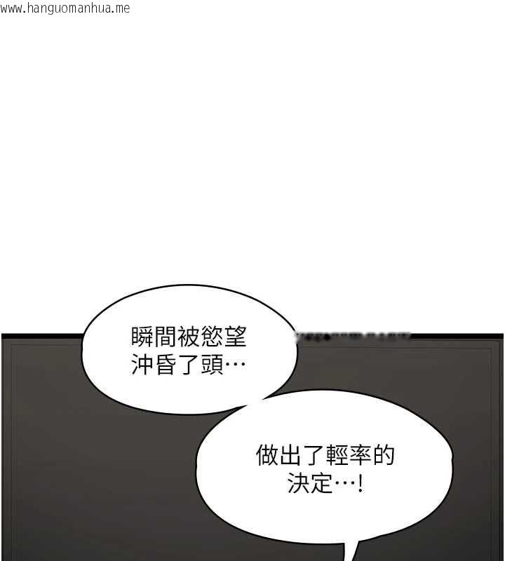 韩国漫画女友不能说的事韩漫_女友不能说的事-第25话-被欲望冲昏头在线免费阅读-韩国漫画-第85张图片