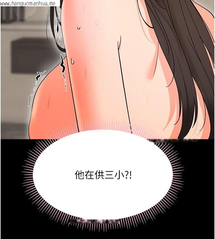 韩国漫画幼惑韩漫_幼惑-第42话-女人说不要就是要在线免费阅读-韩国漫画-第143张图片