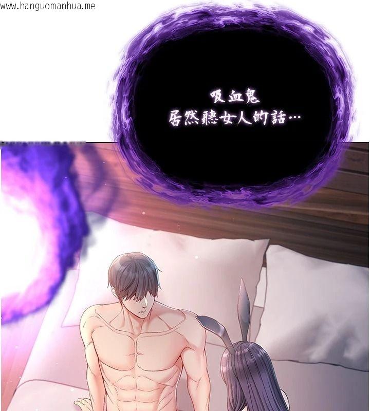 韩国漫画不纯吸血鬼韩漫_不纯吸血鬼-第32话-兔女郎姐姐的足交在线免费阅读-韩国漫画-第17张图片