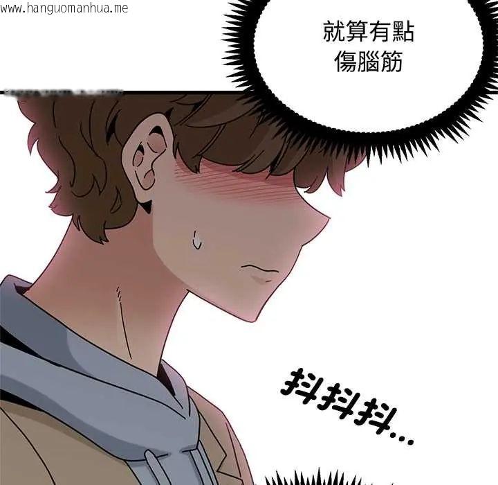韩国漫画发小碰不得/强制催眠韩漫_发小碰不得/强制催眠-第130话在线免费阅读-韩国漫画-第66张图片
