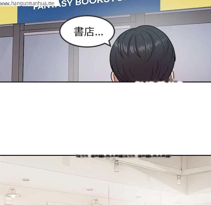 韩国漫画要成为男子汉韩漫_要成为男子汉-第23话在线免费阅读-韩国漫画-第89张图片