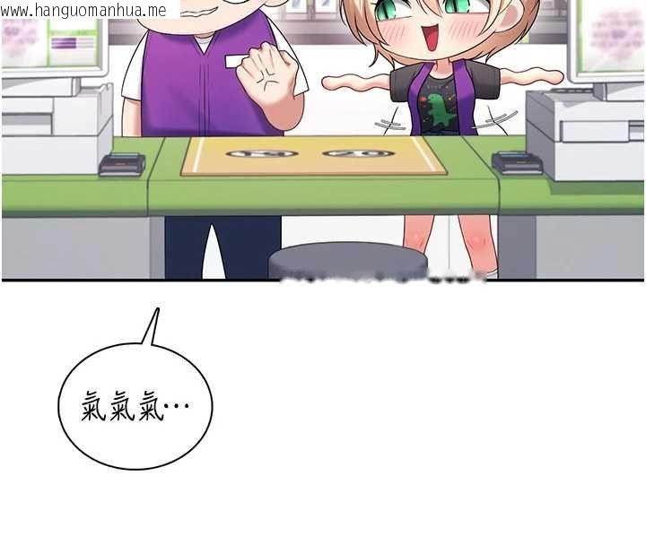 韩国漫画飞机杯女神连线中韩漫_飞机杯女神连线中-第74话-[任务]塞著跳蛋上班在线免费阅读-韩国漫画-第80张图片