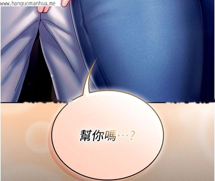 韩国漫画我的in援团韩漫_我的in援团-第11话-阿姨帮你弄干净在线免费阅读-韩国漫画-第104张图片
