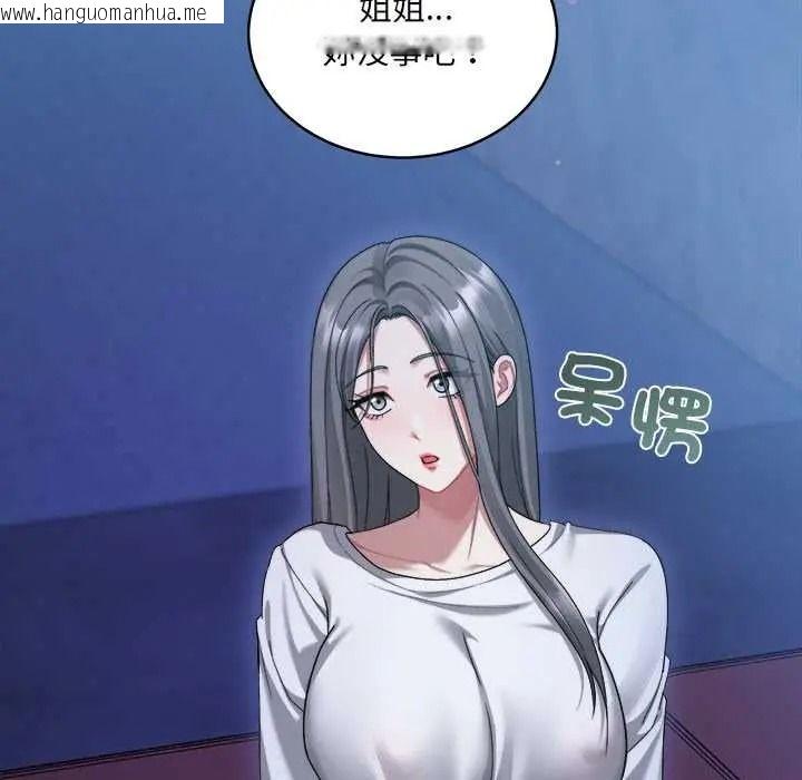 韩国漫画唬烂也没关系韩漫_唬烂也没关系-第6话在线免费阅读-韩国漫画-第42张图片