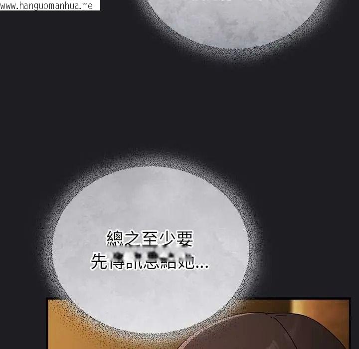 韩国漫画硬也要拍完韩漫_硬也要拍完-第54话在线免费阅读-韩国漫画-第91张图片