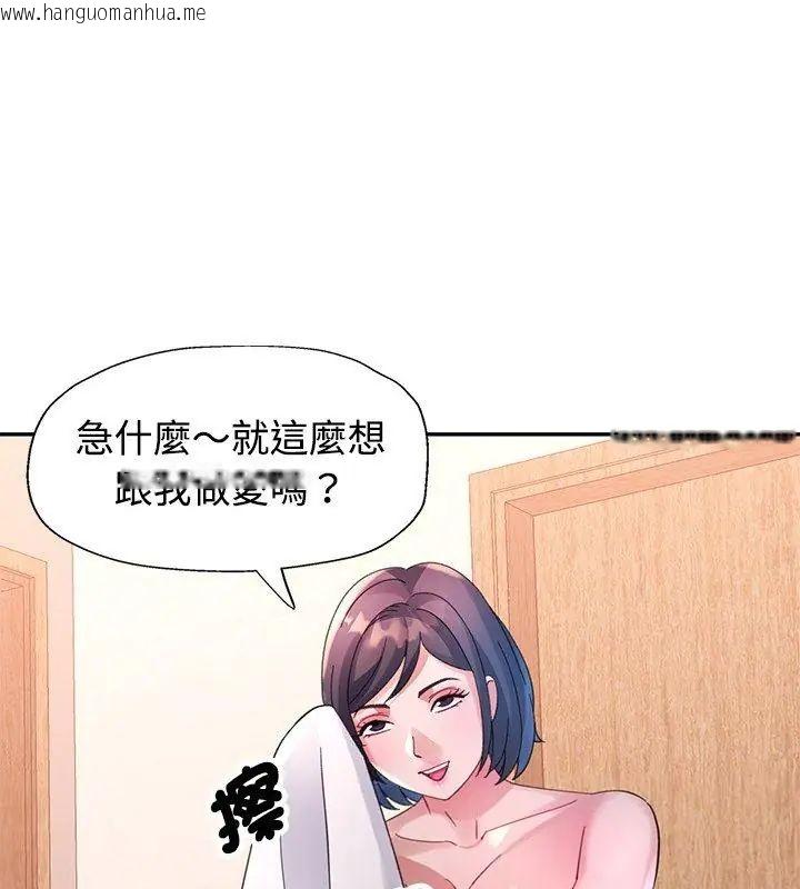 韩国漫画特别课程韩漫_特别课程-第27话在线免费阅读-韩国漫画-第78张图片