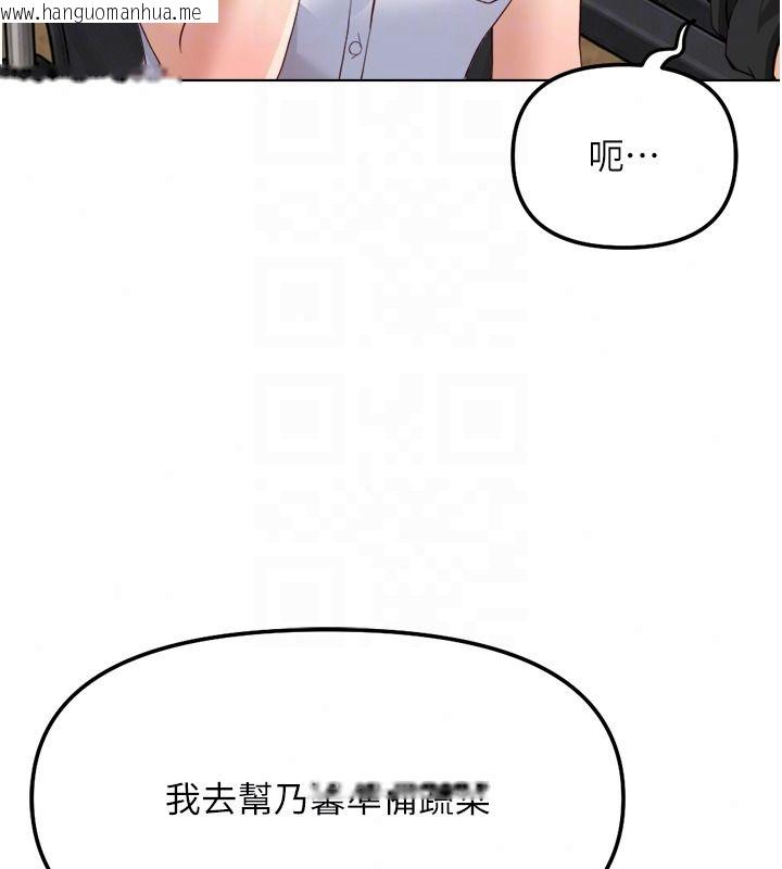 韩国漫画鲁蛇社畜的金手指韩漫_鲁蛇社畜的金手指-第84话-帐篷里有更「好吃」的在线免费阅读-韩国漫画-第104张图片