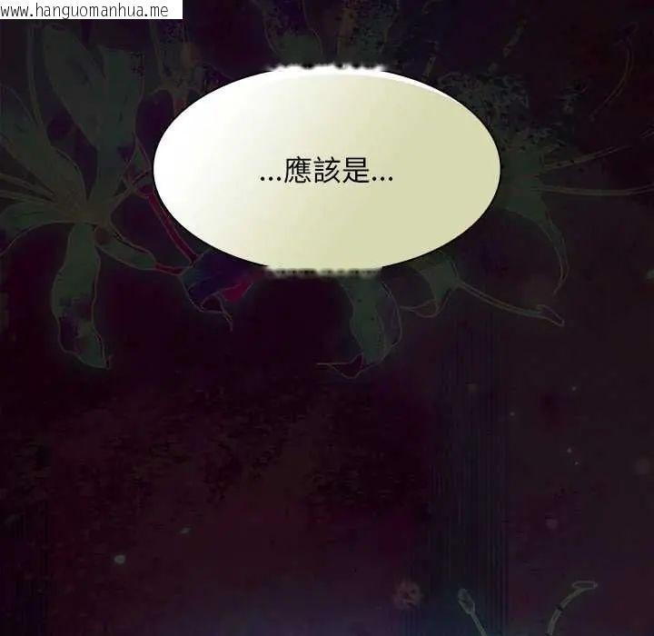 韩国漫画神圣陷阱/中了传教士的美人计韩漫_神圣陷阱/中了传教士的美人计-第48话在线免费阅读-韩国漫画-第187张图片