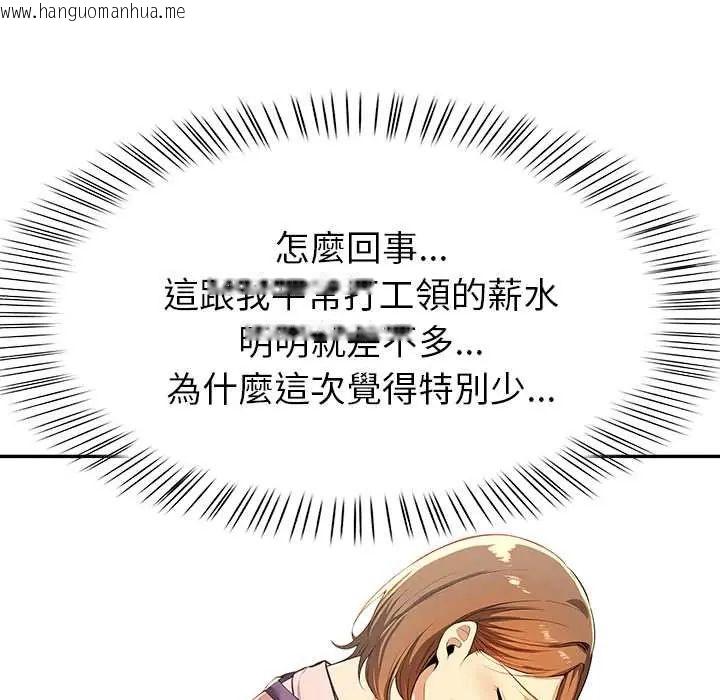 韩国漫画高薪兼职的代价韩漫_高薪兼职的代价-第4话在线免费阅读-韩国漫画-第22张图片