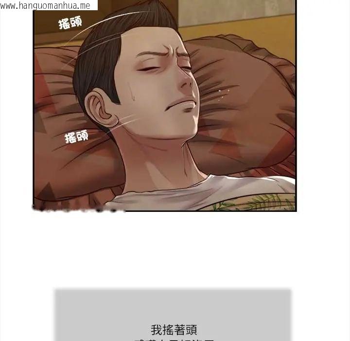 韩国漫画我的初体验韩漫_我的初体验-第24话在线免费阅读-韩国漫画-第31张图片