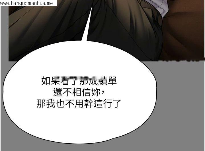 韩国漫画守护妳韩漫_守护妳-第46话-我再也不是检察官了…在线免费阅读-韩国漫画-第65张图片