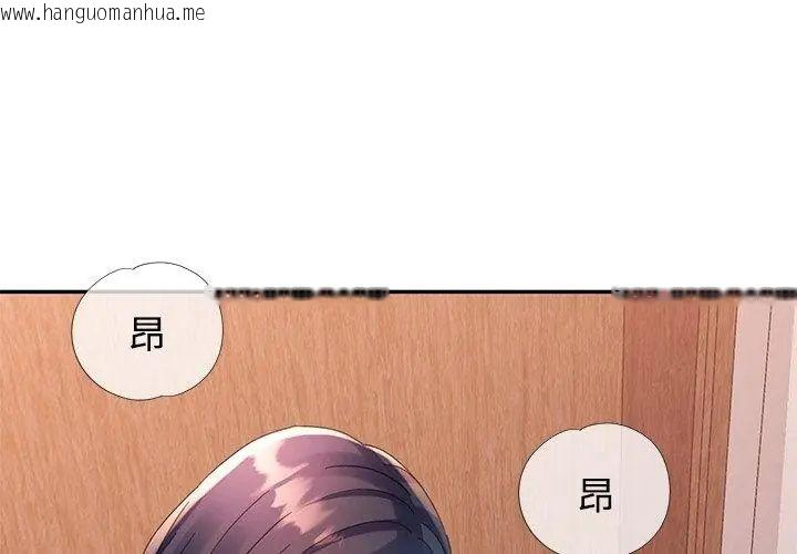 韩国漫画特别课程韩漫_特别课程-第27话在线免费阅读-韩国漫画-第101张图片