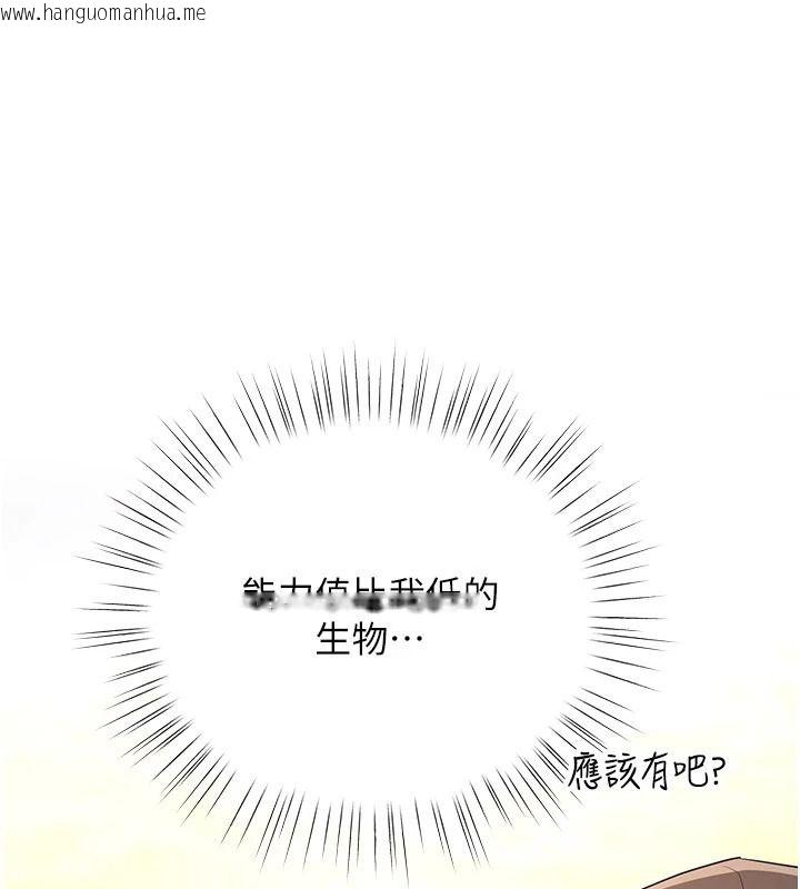 韩国漫画逆转食物链韩漫_逆转食物链-第2话-[每日任务]征服所有人在线免费阅读-韩国漫画-第273张图片