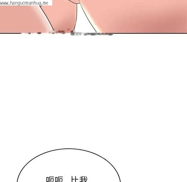 韩国漫画小心不要爱上你韩漫_小心不要爱上你-第13话在线免费阅读-韩国漫画-第54张图片