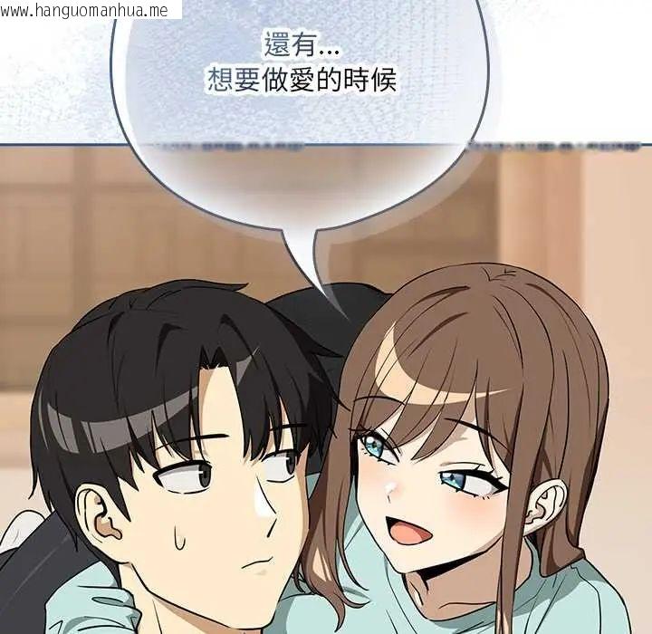 韩国漫画下班后的例行恋爱/下班后的秘密关系韩漫_下班后的例行恋爱/下班后的秘密关系-第119话在线免费阅读-韩国漫画-第110张图片
